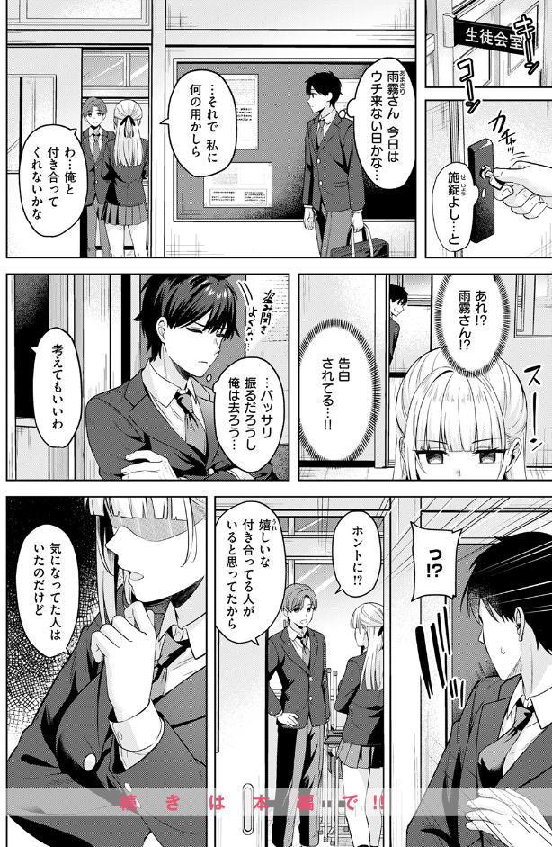 ご主人様の育て方