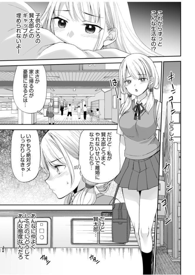 【超ボリューム全集】挿れたがりカノジョ＆幼なじみ義姉 佐倉はなつみセレクション【デジタル特装版】