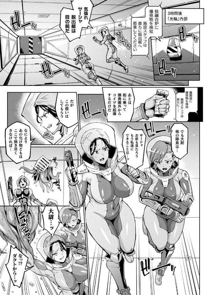 千年隷嬢 〜マイレディ、マイマスター〜
