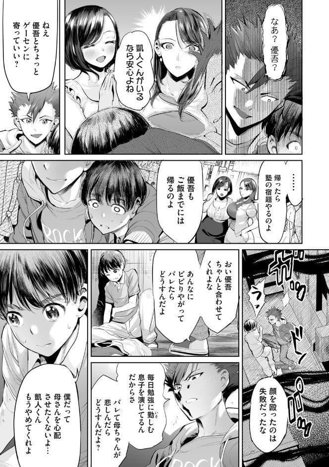 オバサンと、蕩々。【FANZA限定特典付き】