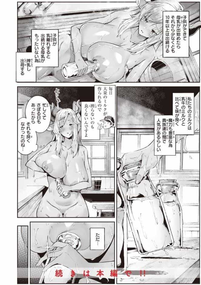 ヤリこみサーガ〜異世界性活記〜【デジタル版限定おまけ付き】