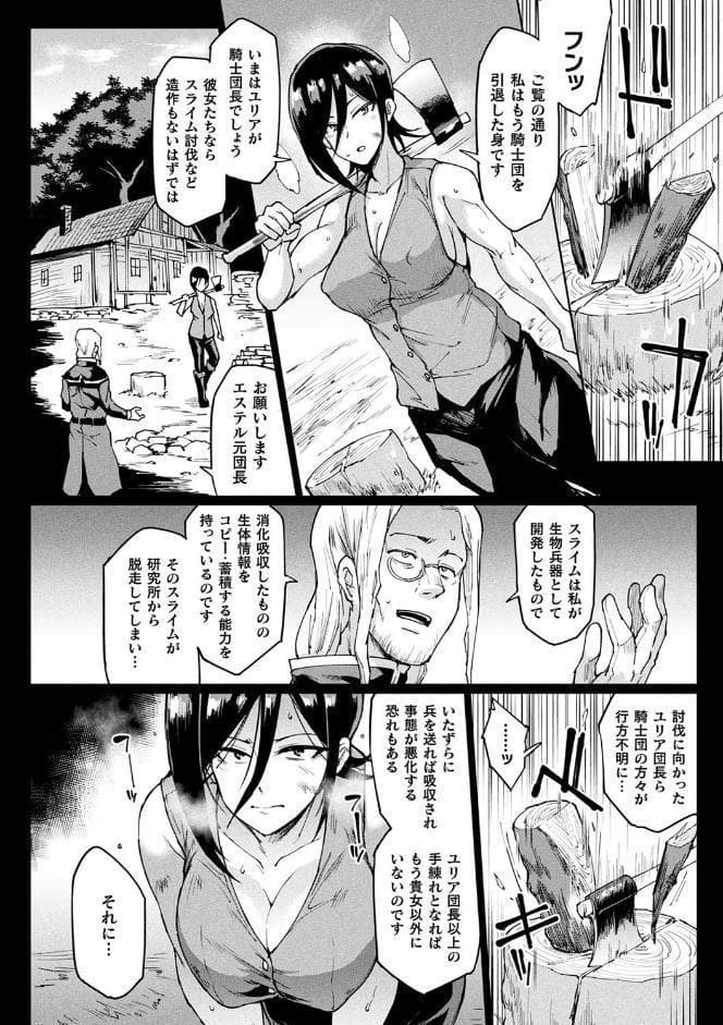 千年隷嬢 〜マイレディ、マイマスター〜