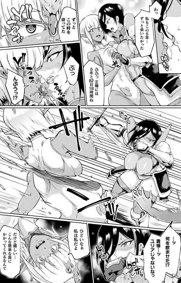 千年隷嬢 〜マイレディ、マイマスター〜