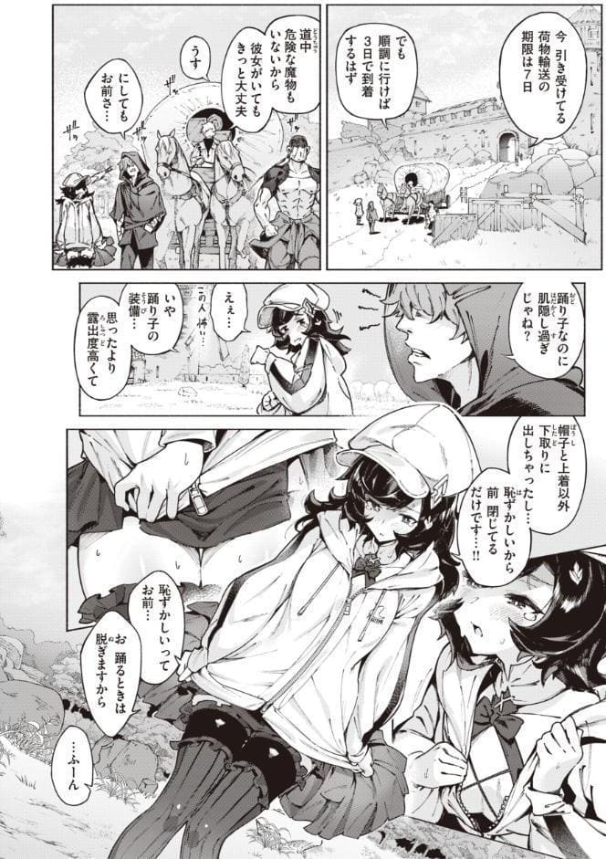 ヤリこみサーガ〜異世界性活記〜【デジタル版限定おまけ付き】