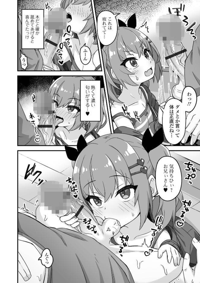 初恋ふぇろもん【デジタル特装版】