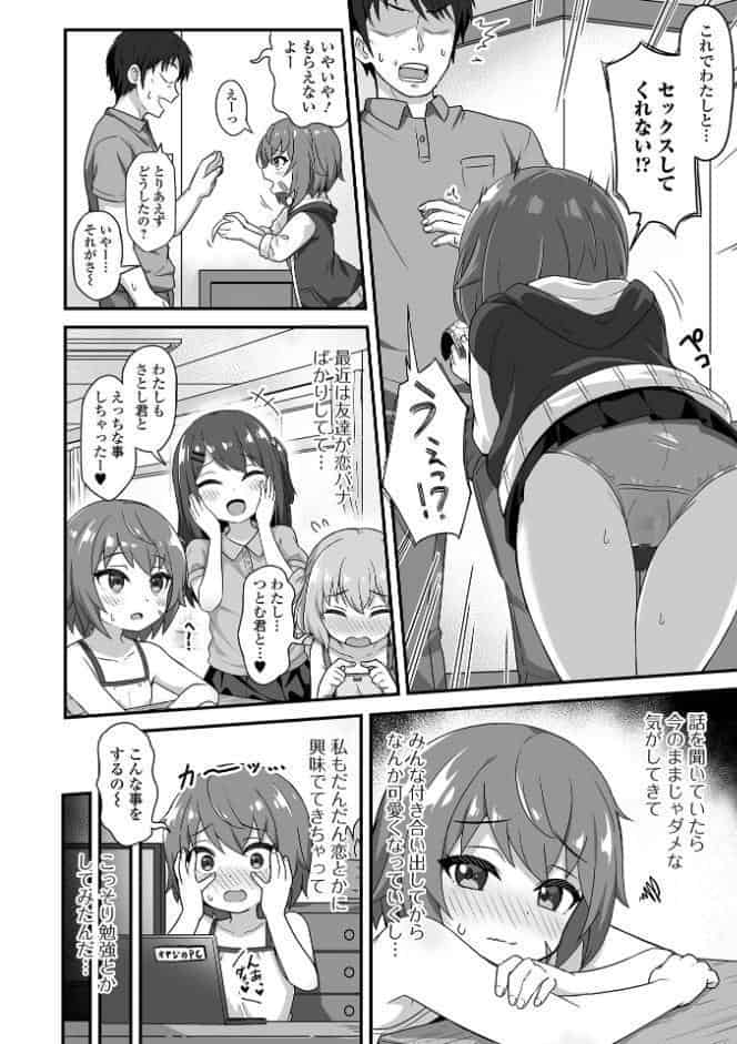 初恋ふぇろもん【デジタル特装版】