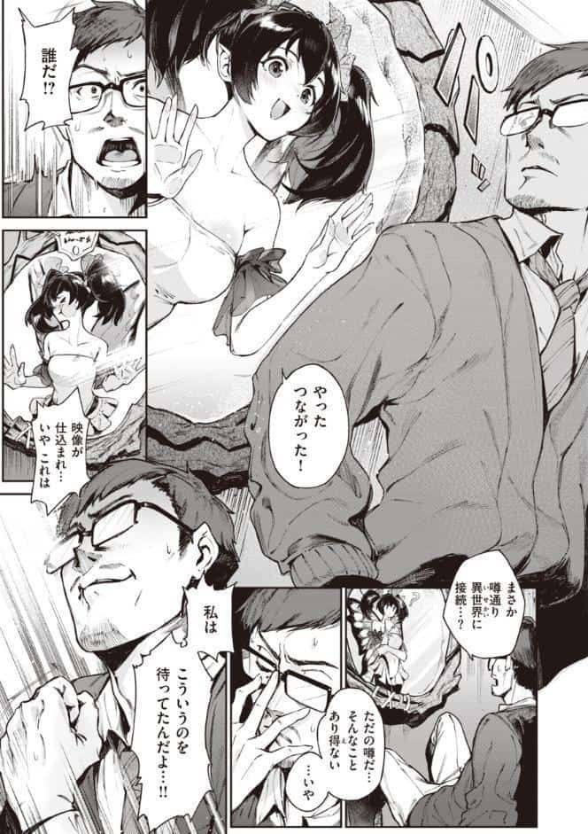 ヤリこみサーガ〜異世界性活記〜【デジタル版限定おまけ付き】