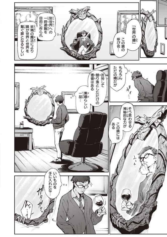 ヤリこみサーガ〜異世界性活記〜【デジタル版限定おまけ付き】