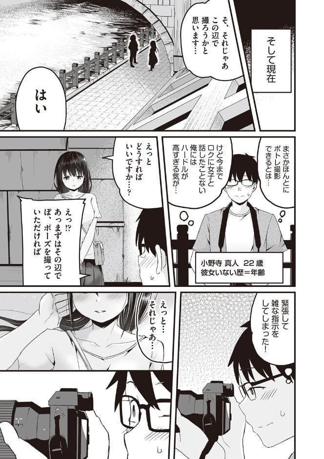 今日初めてえっちします！