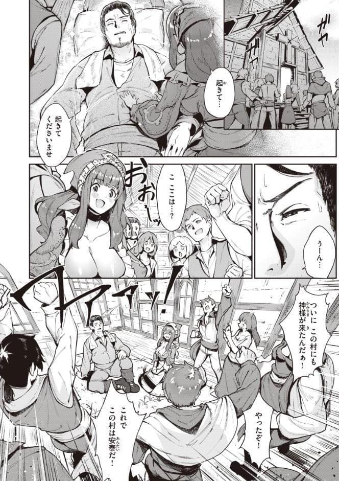 ヤリこみサーガ〜異世界性活記〜【デジタル版限定おまけ付き】