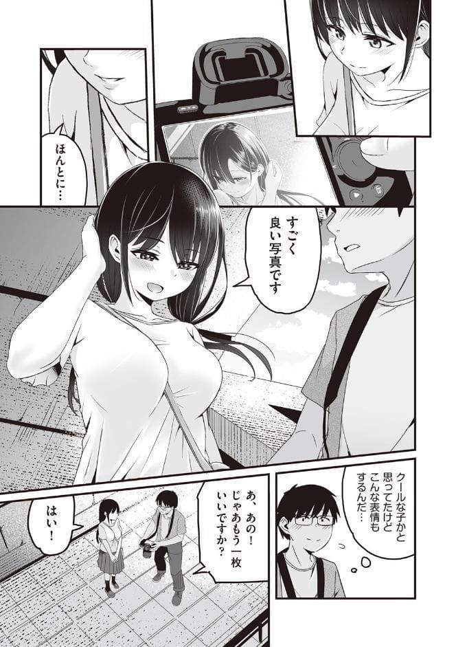 今日初めてえっちします！
