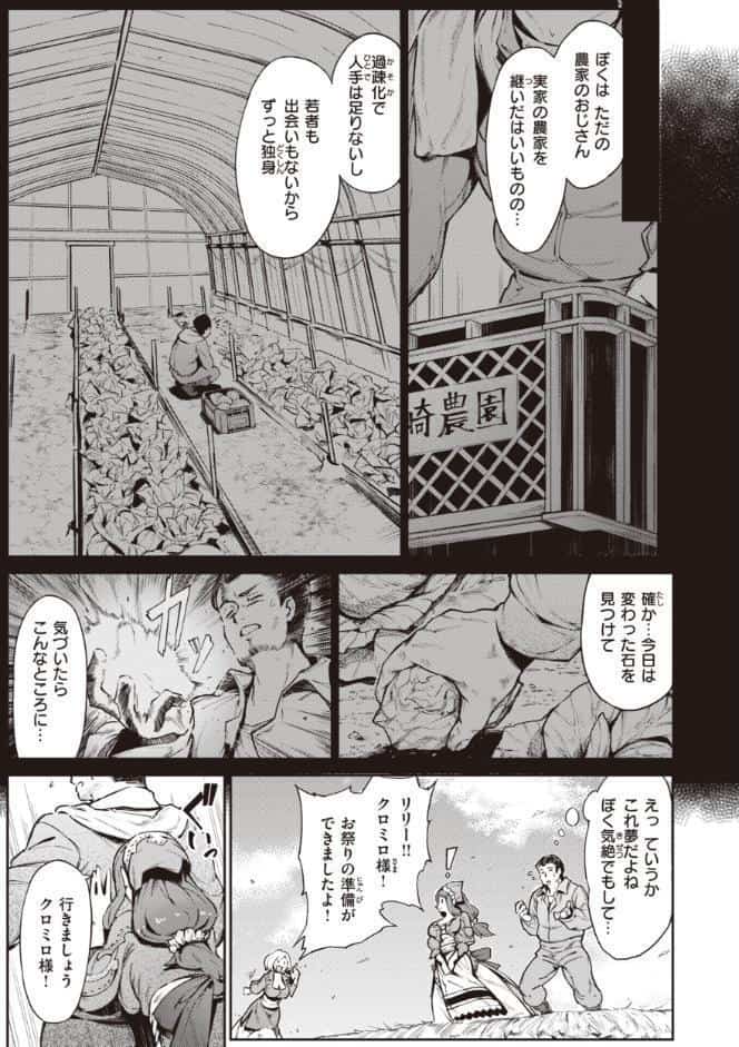 ヤリこみサーガ〜異世界性活記〜【デジタル版限定おまけ付き】