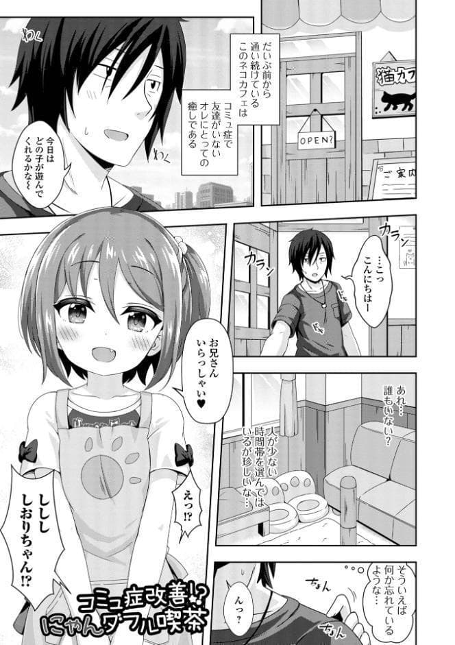 初恋ふぇろもん【デジタル特装版】