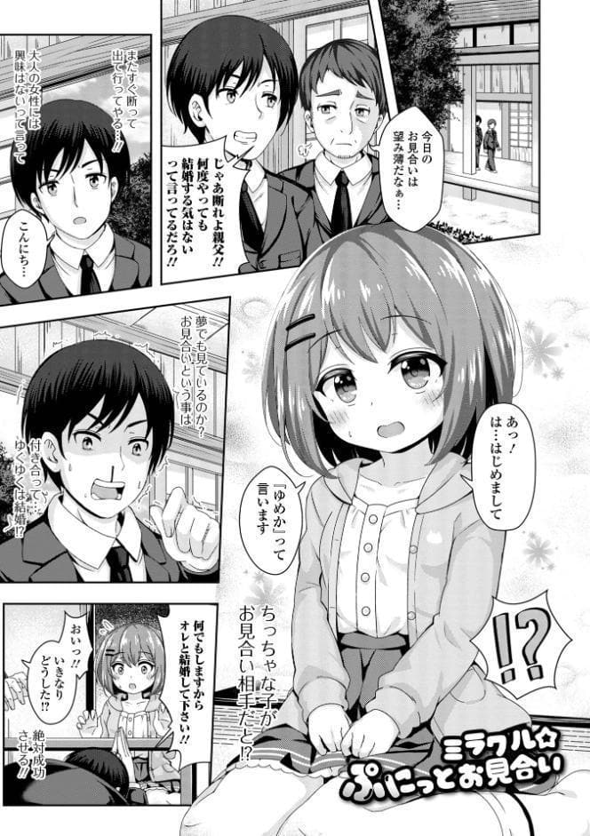 初恋ふぇろもん【デジタル特装版】