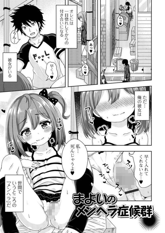 初恋ふぇろもん【デジタル特装版】