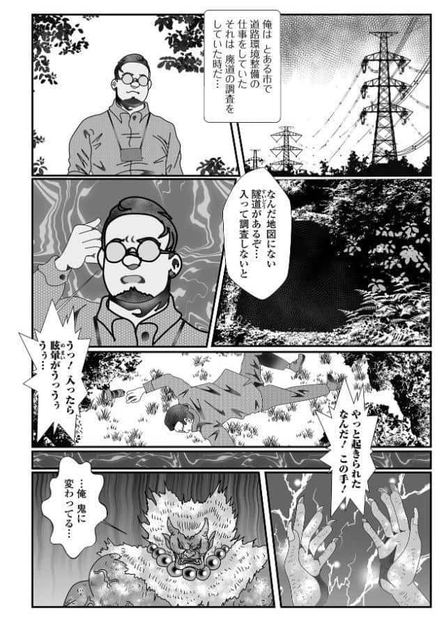 異種姦陥落