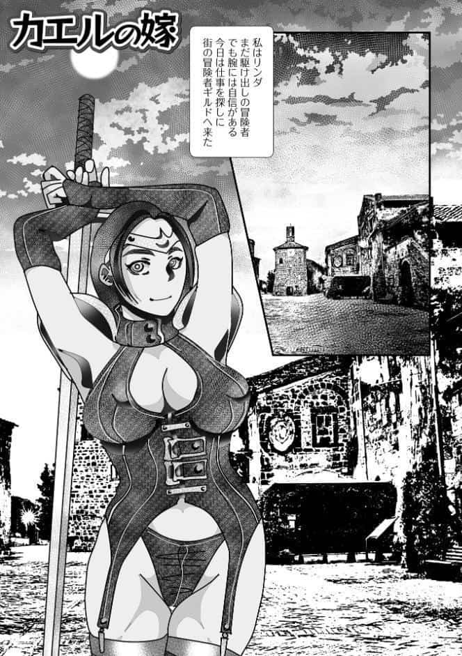 異種姦陥落
