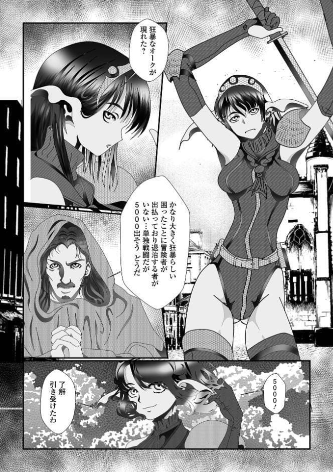 異種姦陥落