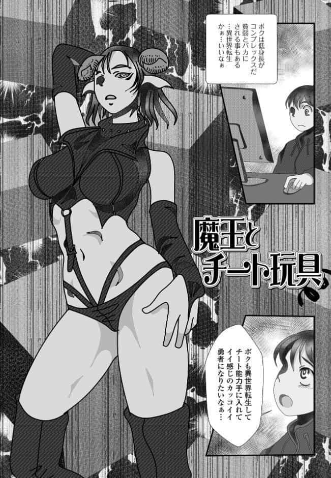 異種姦陥落