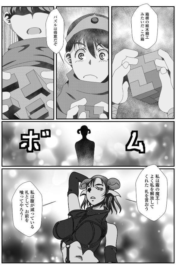 異種姦陥落