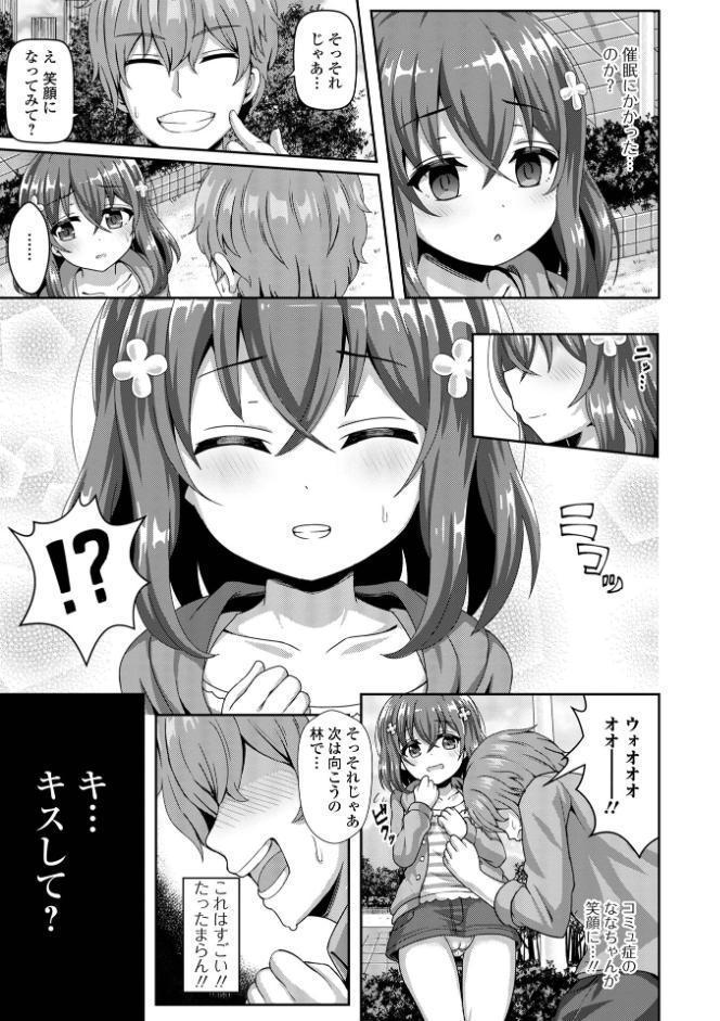 初恋ふぇろもん【デジタル特装版】
