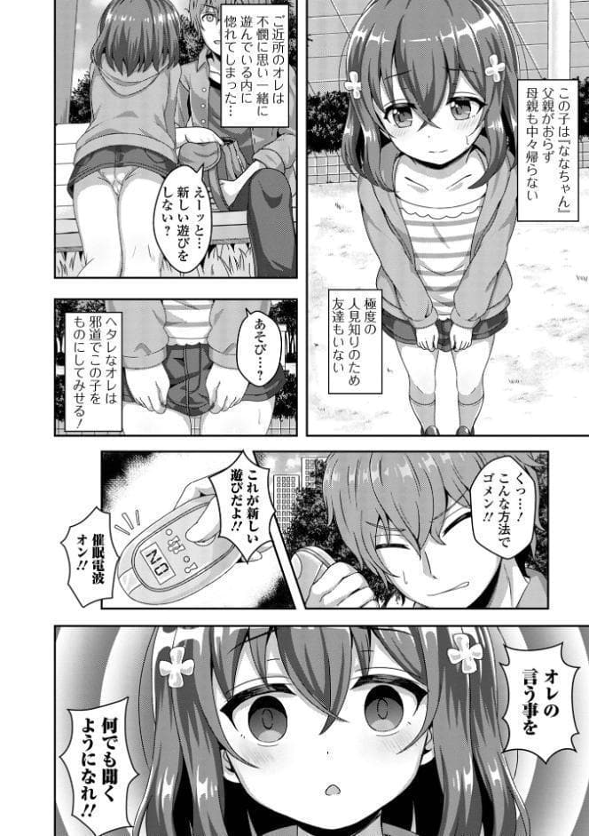 初恋ふぇろもん【デジタル特装版】