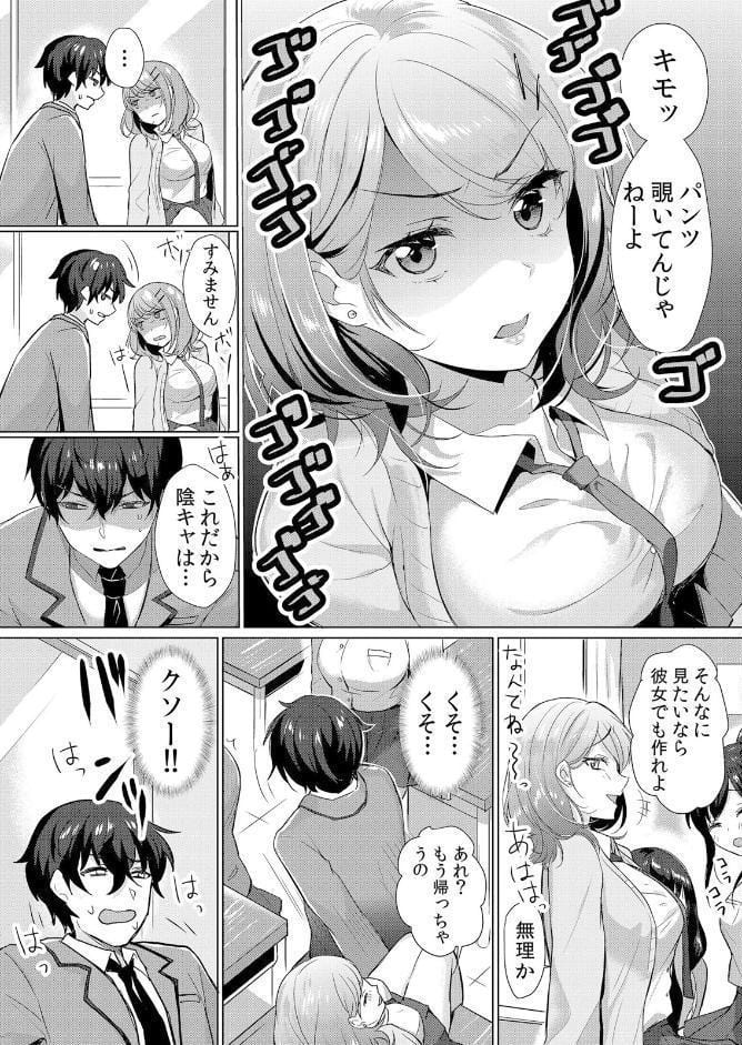 生意気ざかり〜私はまだ堕ちてないっ1【通常版】