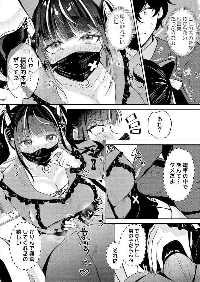 生意気ざかり〜私はまだ堕ちてないっ【通常版】 7