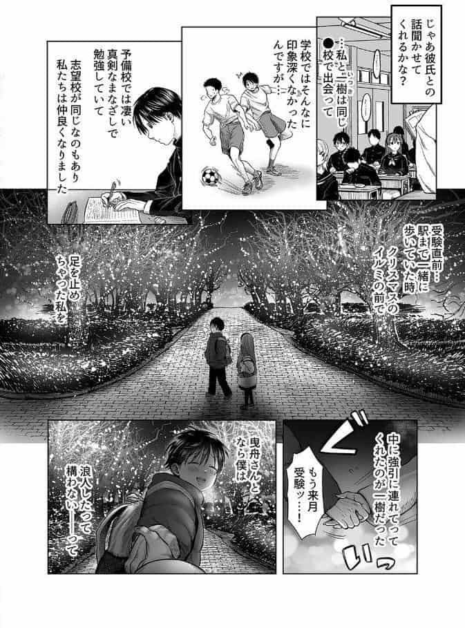 ひどいことされクラブ（1）