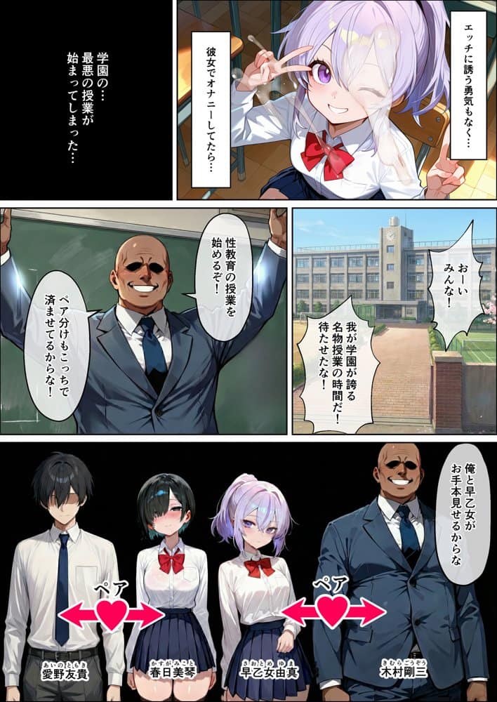 最愛の幼馴染が何度も何度も孕まされて、妊娠するお話〜早乙女由真編