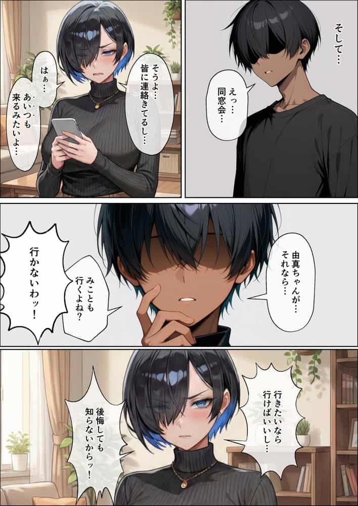 最愛の幼馴染が何度も何度も孕まされて、妊娠するお話〜早乙女由真編