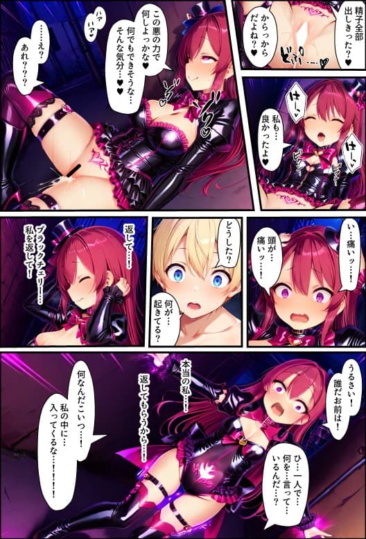 悪堕ちする変身ヒロイン・ホイップチェリー〜光堕ちしたはずなのに、再び闇堕ちする〜【魔法少女ホイップハニー】