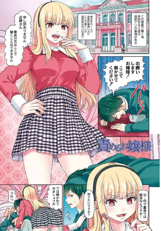 ざ・ふぃめーる・どみねーしょん【デジタル特装版】