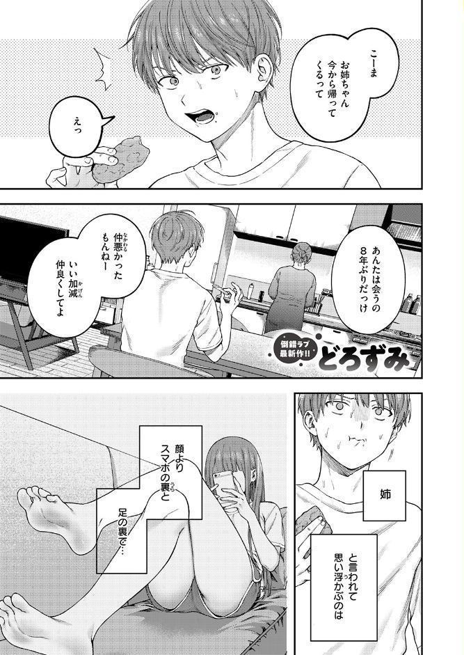 COMIC ゼロス ＃133