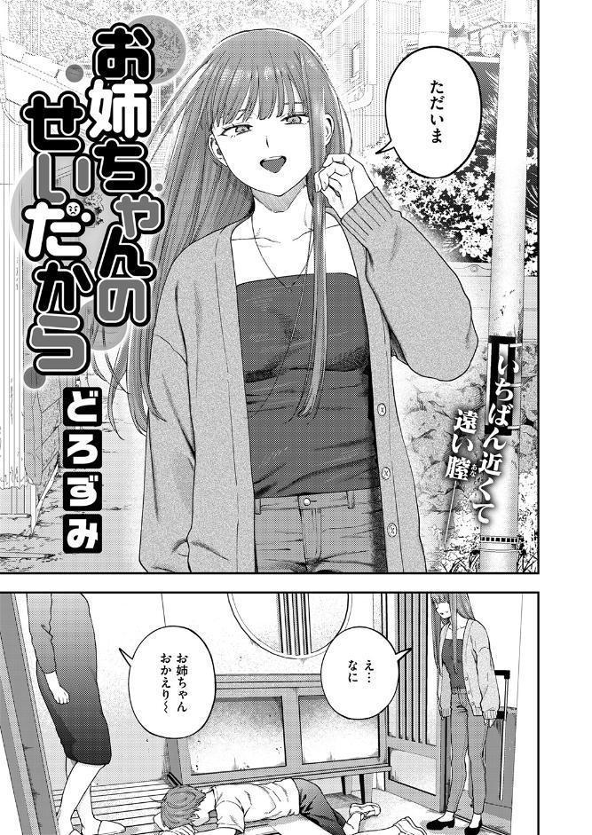 COMIC ゼロス ＃133