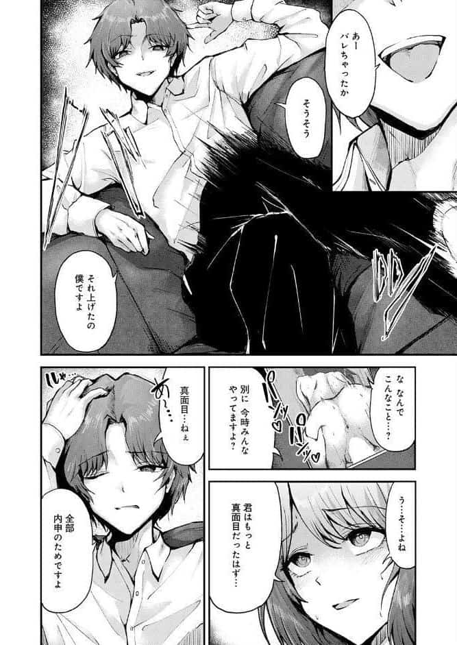 アブナイ性徒