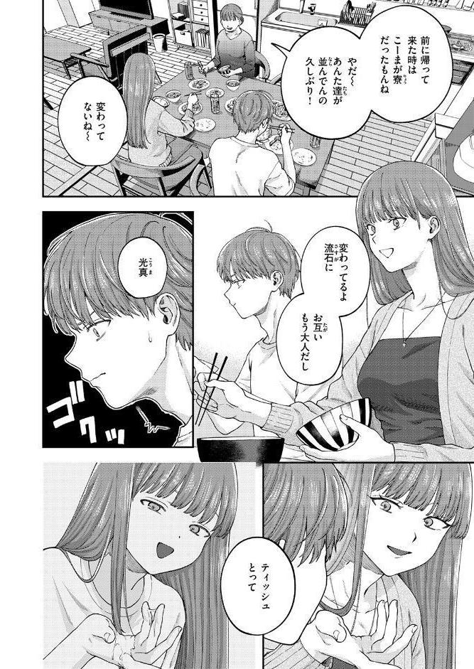 COMIC ゼロス ＃133