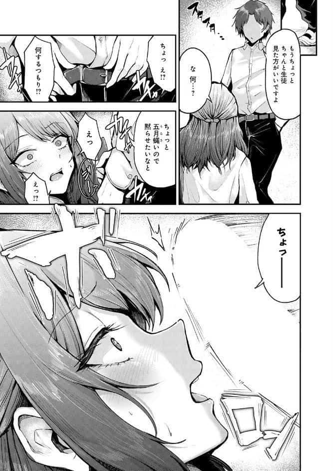 アブナイ性徒