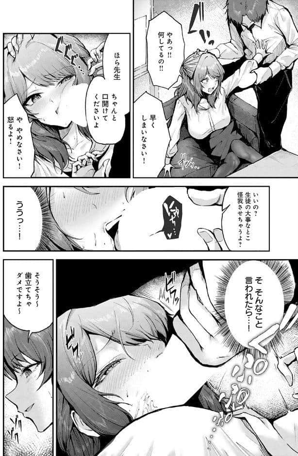 アブナイ性徒