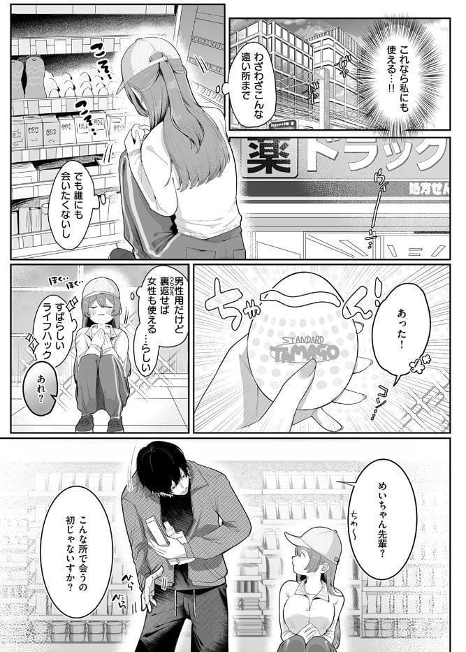 COMIC ゼロス ＃133