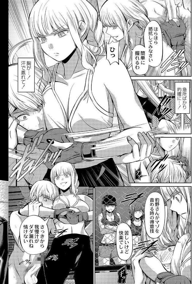 ざ・ふぃめーる・どみねーしょん【デジタル特装版】