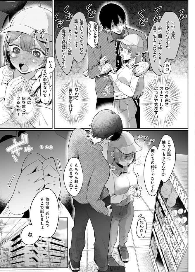 COMIC ゼロス ＃133