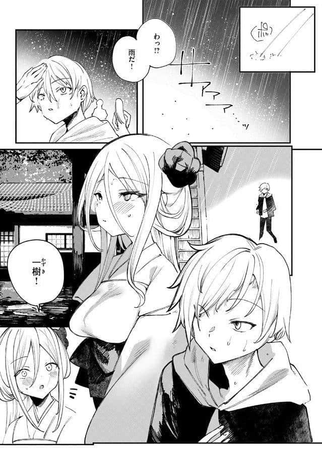 COMIC ゼロス ＃133