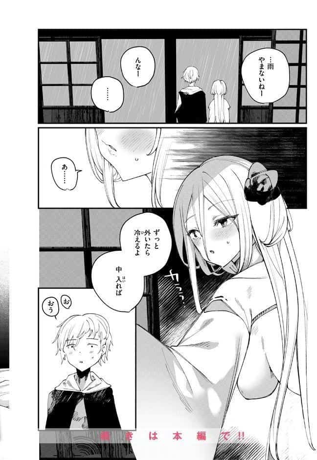 COMIC ゼロス ＃133