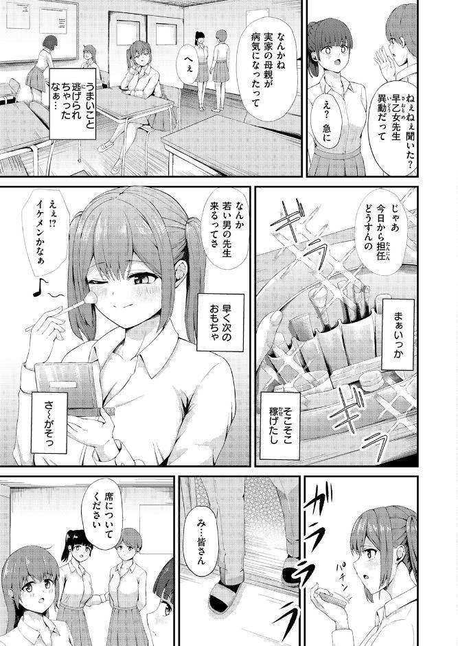 COMIC ゼロス ＃133