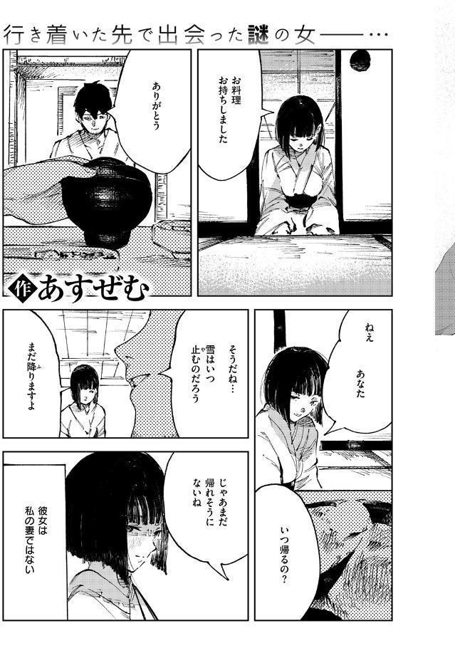 COMIC ゼロス ＃133