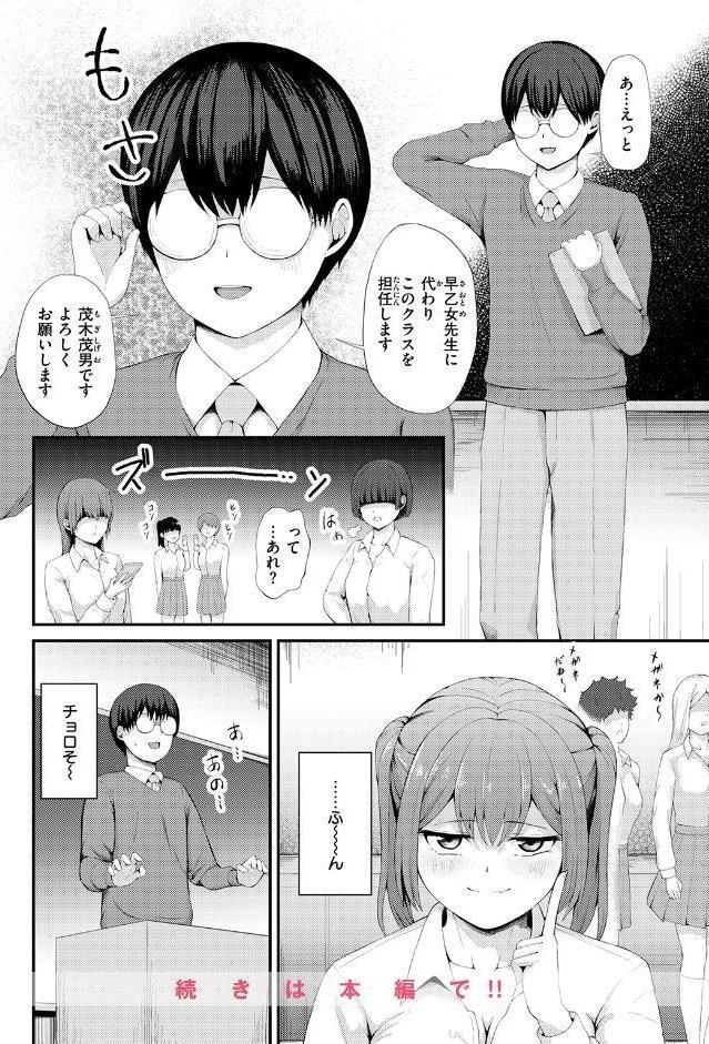 COMIC ゼロス ＃133