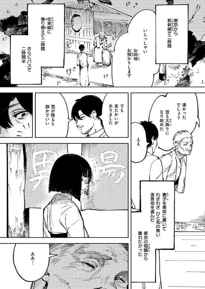 COMIC ゼロス ＃133