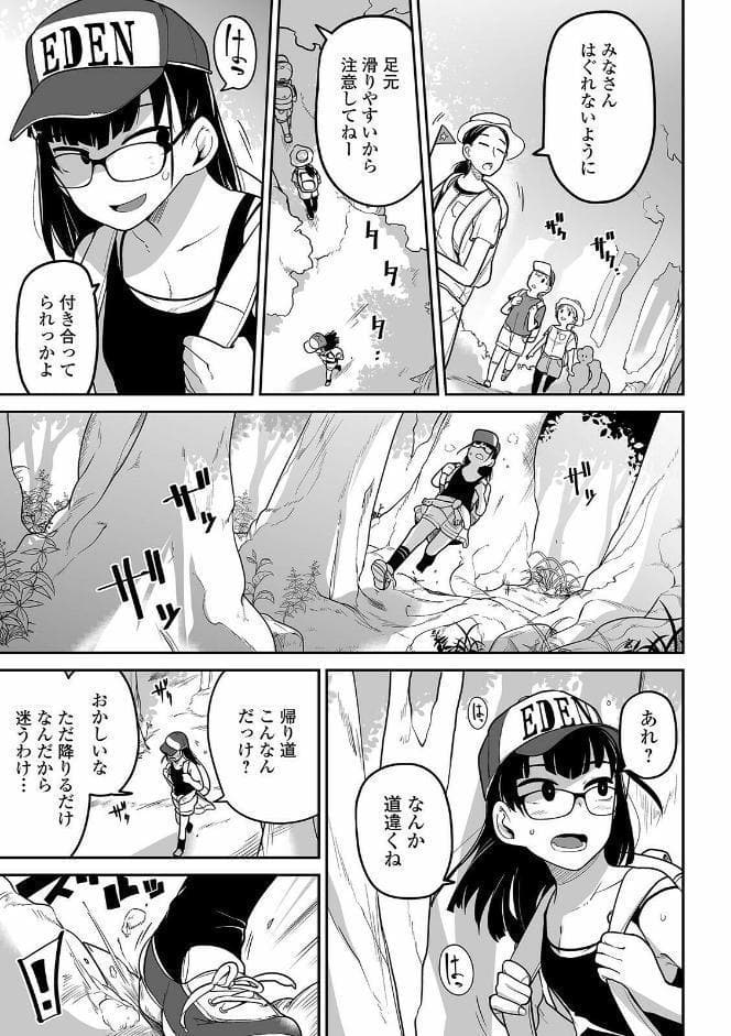 夏山 トラバサミと私の一週間