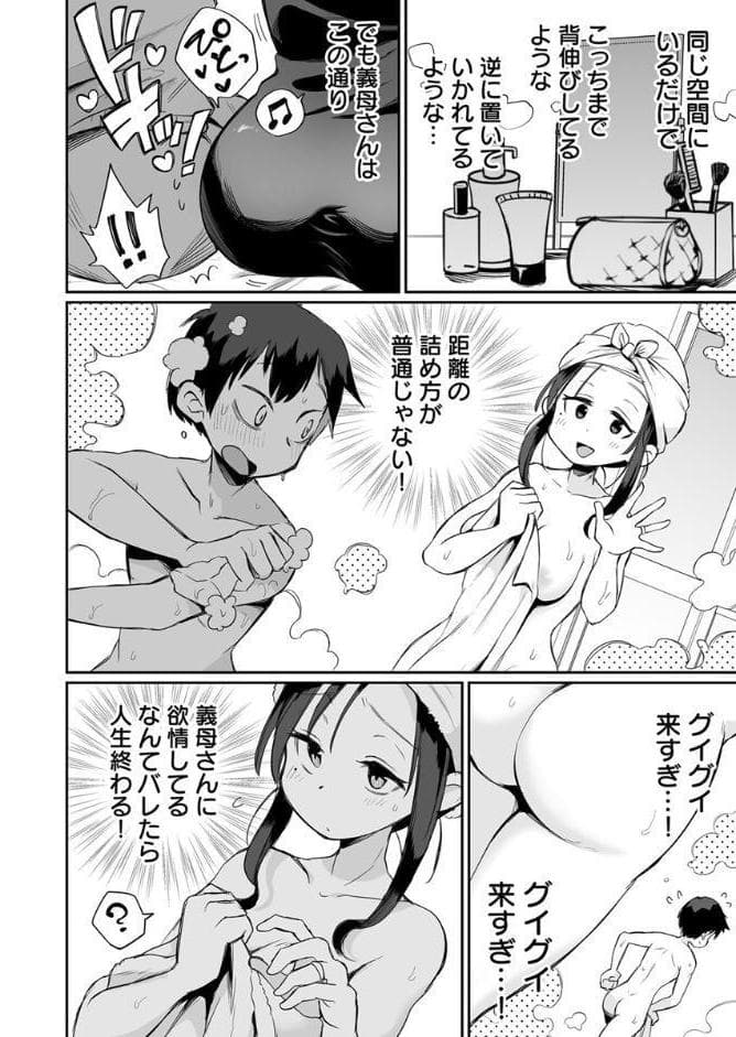グイグイくる義母とAV鑑賞【R18版】 1巻